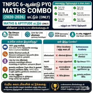 tnpsc-maths-pyq-pdf-2020-%e0%ae%ae%e0%af%81%e0%ae%a4%e0%ae%b2%e0%af%8d-2026-%e0%ae%b5%e0%ae%b0%e0%af%88-topic-wise-with-explanations