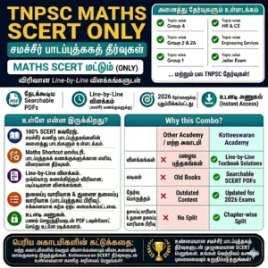 tnpsc-maths-scert-pdf